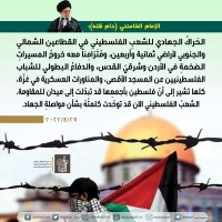 يوم القدس العالمي